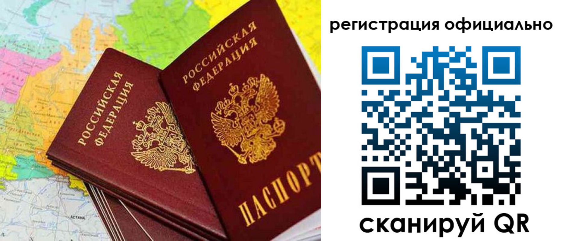 прописка поиск в Красном Куте