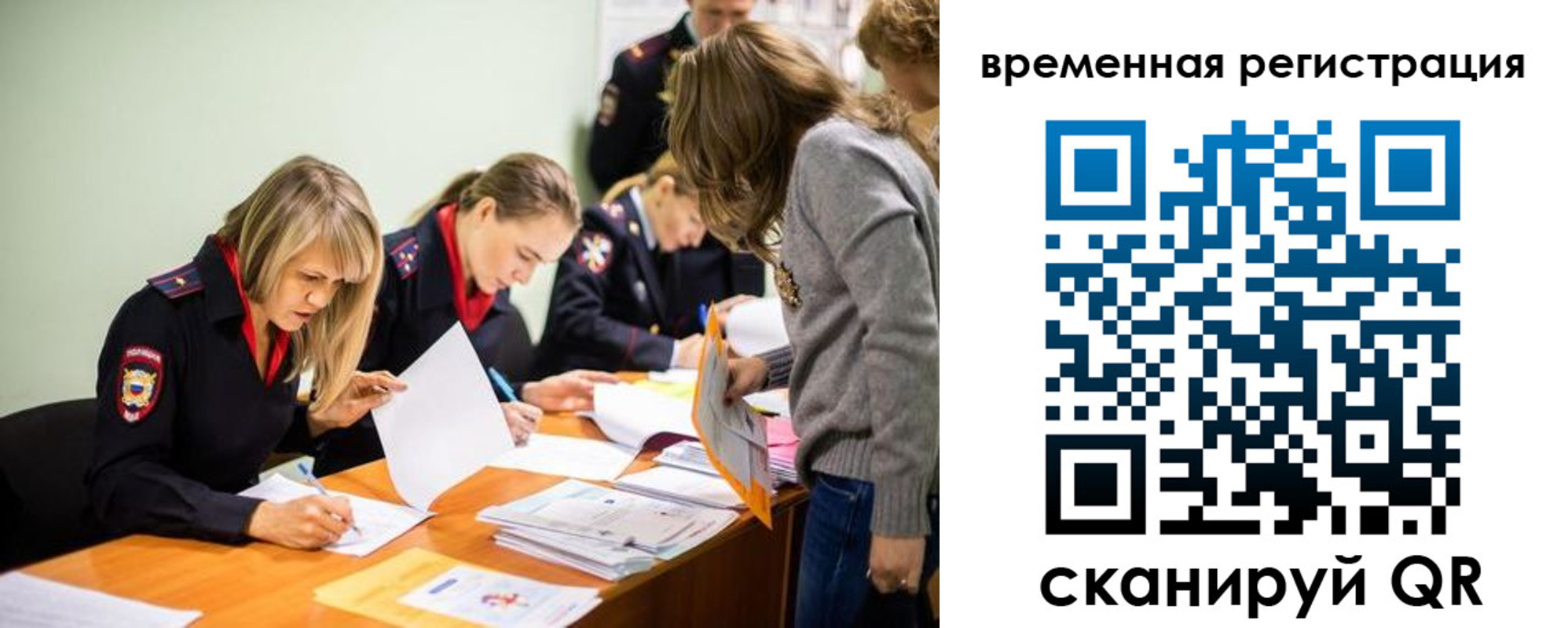 временная регистрация недорого в Красном Куте