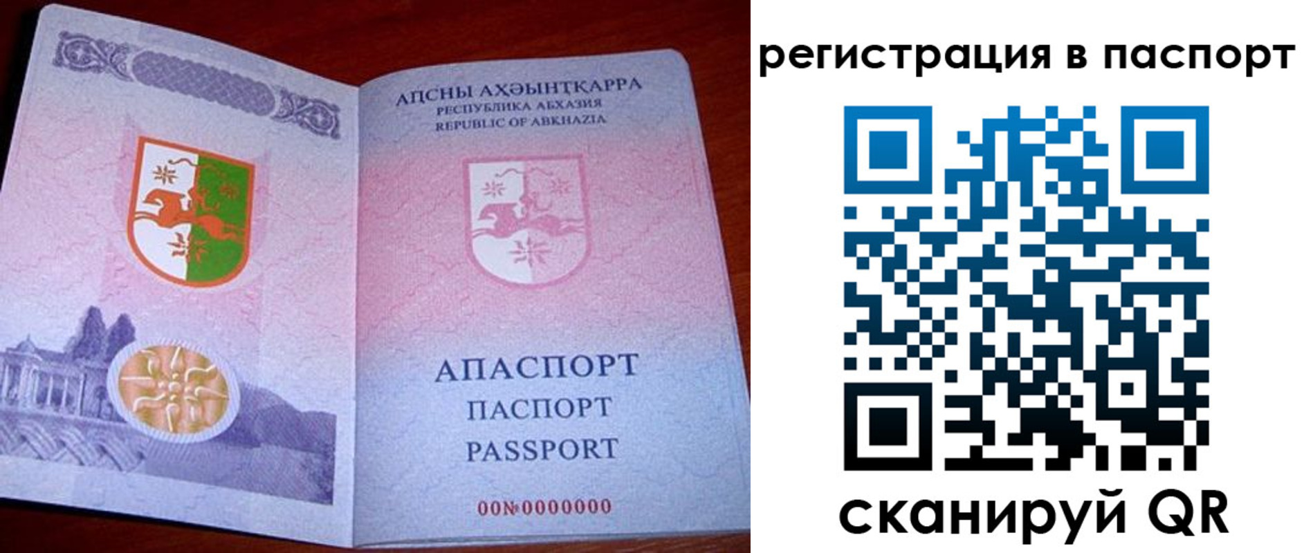 найти адрес прописки в Красном Куте