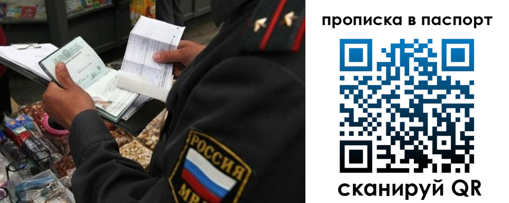 прописка штамп в Красном Куте
