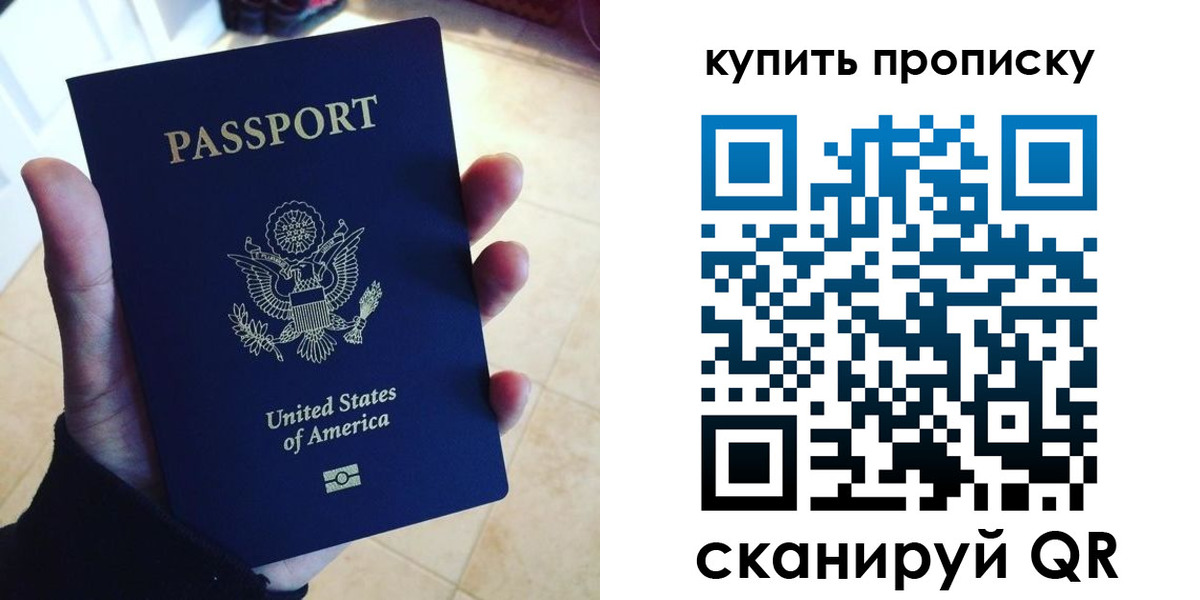 прописка для школы в Красном Куте