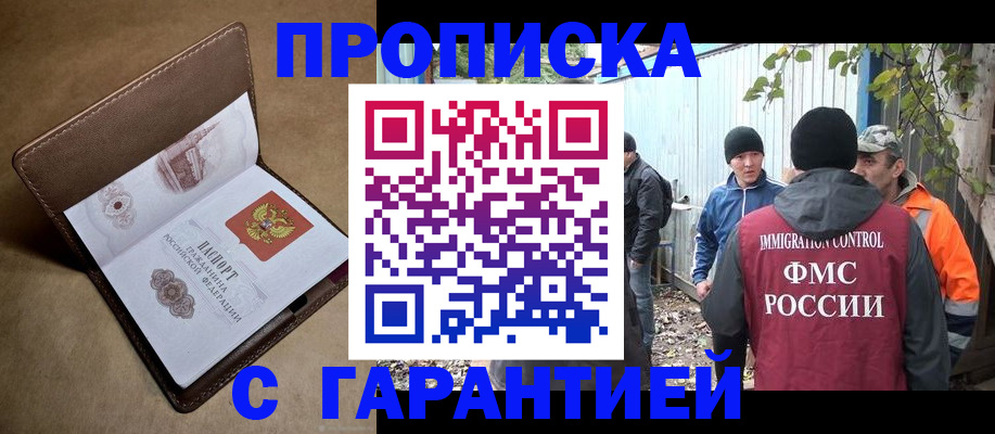 миграционный учет в Красном Куте