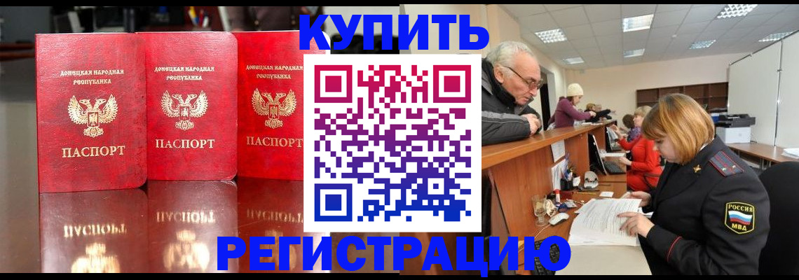 временная регистрация собственник в Красном Куте