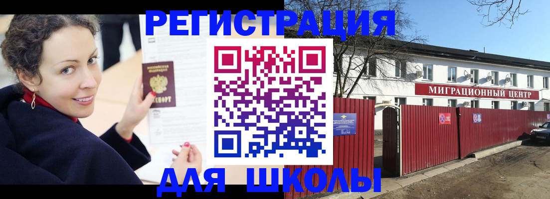 временная регистрация надежно в Красном Куте